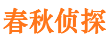 丁青市侦探公司